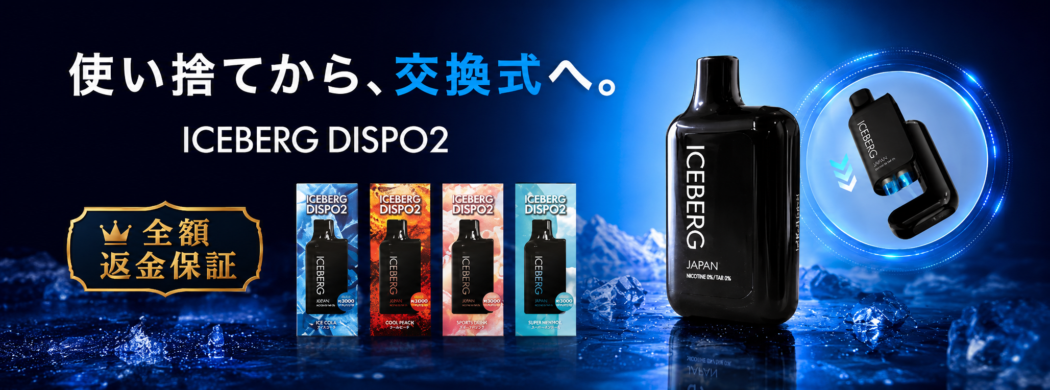 dispo2
