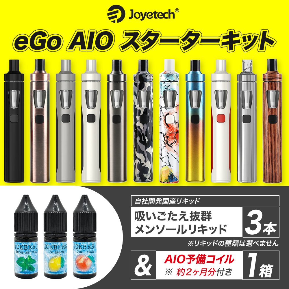 電子タバコキット ベイプ VAPE ホワイト 予備アトマイザー1本付⑧