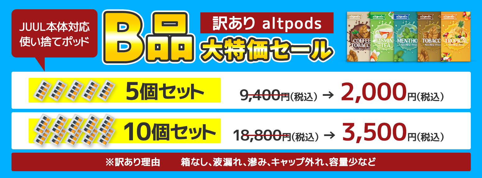 altpods