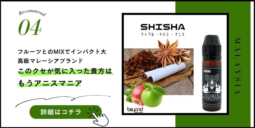 ROC SHAMAN Shisha