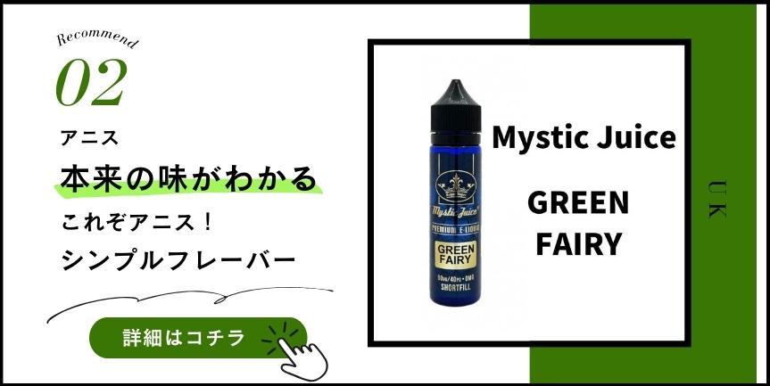 Mystic Juice Green Fairy