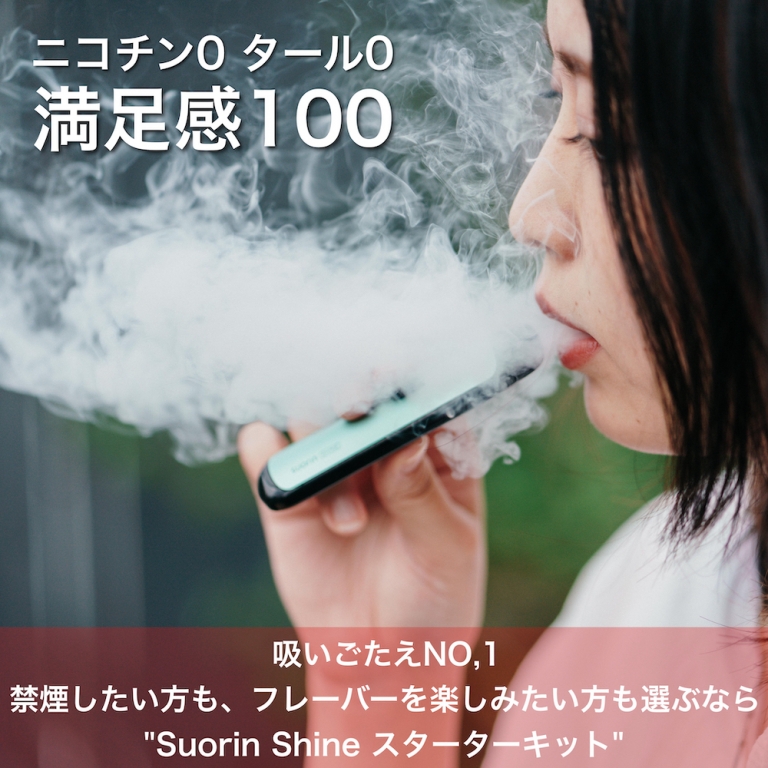 ビヨンドコラム Beyond Vape Japan 公式