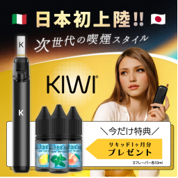 KIWI Vapor KIWIPen キウイペン