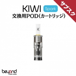 KIWI Spark pod サブスク