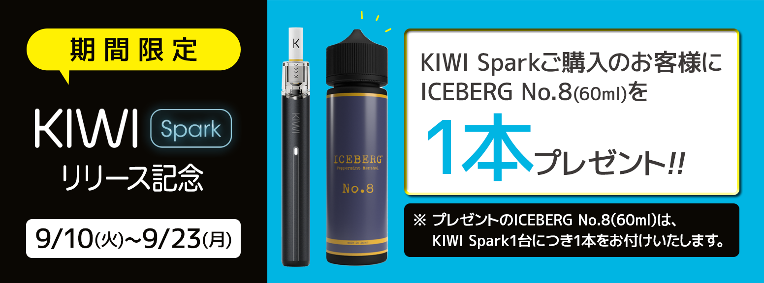 kiwi spark iceberg sale 9月